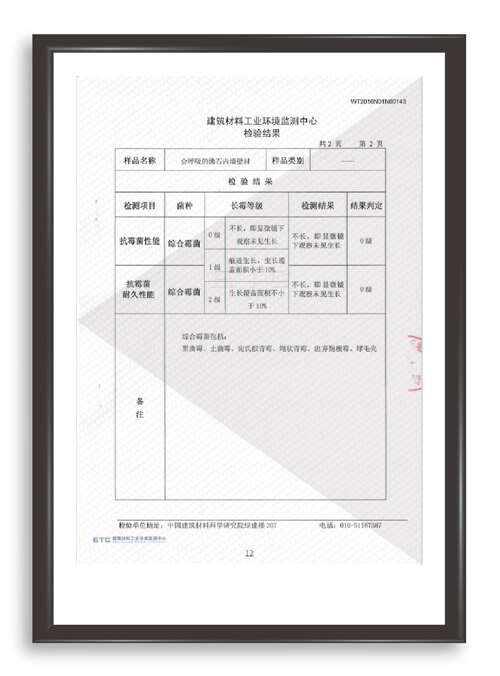 木蘭清榮譽(yù)資質(zhì)