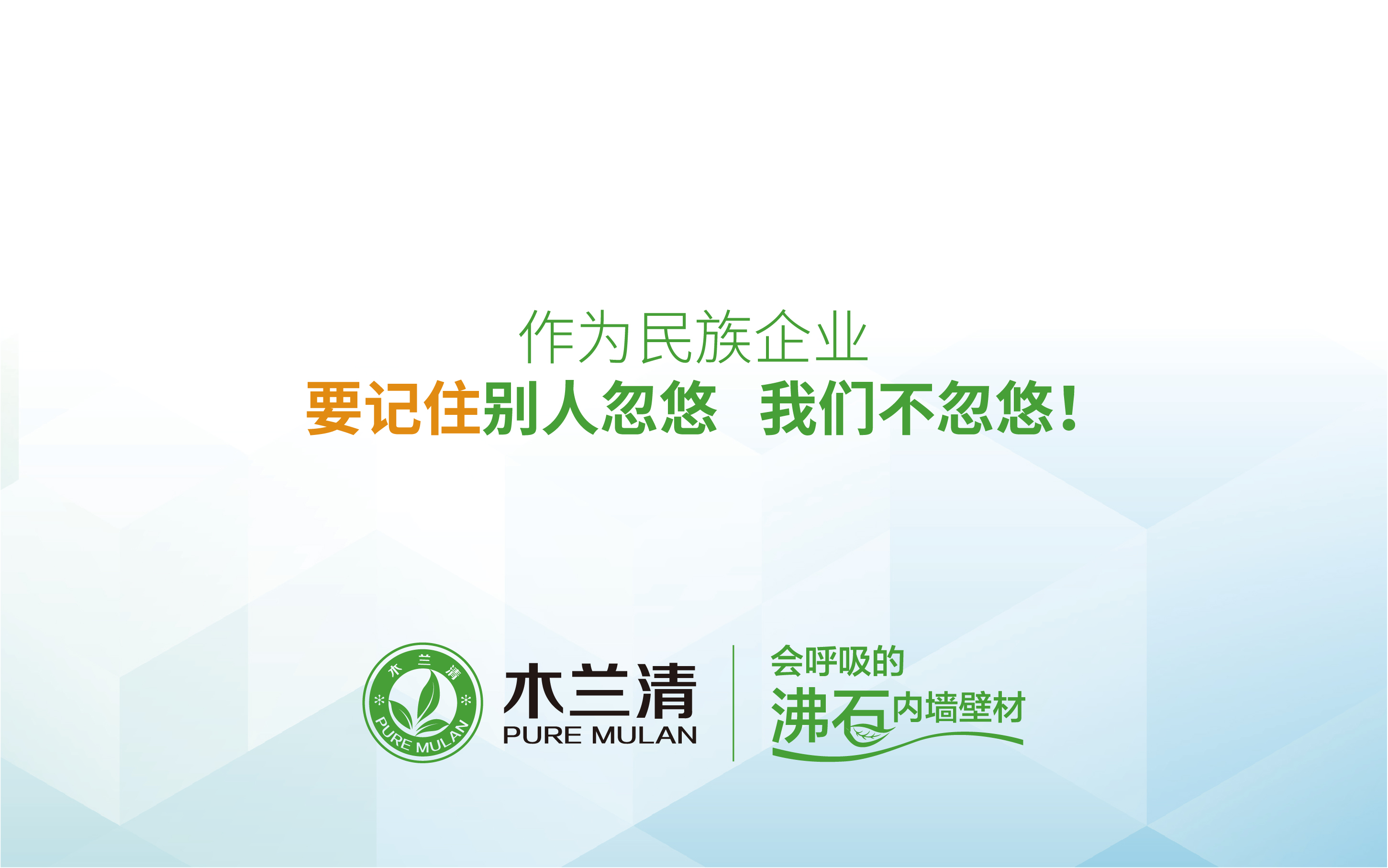 工作環(huán)境更需要環(huán)保裝修！員工健康企業(yè)可長久